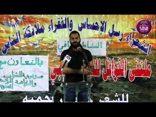 الشاعر زيد الهاجري || مهرجان عابرين ||