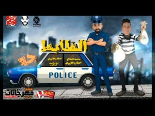 مهرجان الظابط جه 2018 |  غناء محمد الفنان  |  اسلام الابيض |  توزيع اسلام الابيض 2018