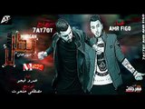 مهرجان بطل 2018 غناء عمرو فيجو توزيع مصطفي حتحوت 2018