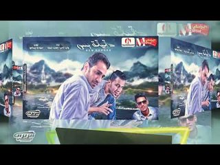 Download Video: مهرجان دقيقه بس 2018|  غناء وليد نصر و سعيد نبوي | توزيع حمودي ريمكس 2018