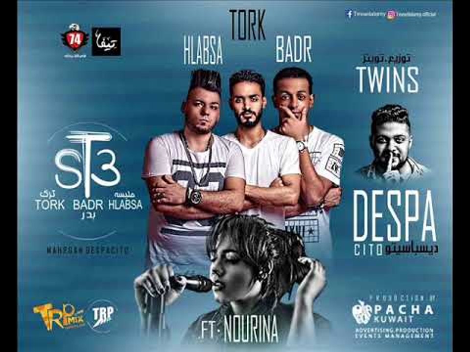 مهرجان ديسباسيتو ( despacito ) غناء النجمه نورينا و فريق شارع 3 بدر و ترك و حلبسه توزيع التوينز 2017