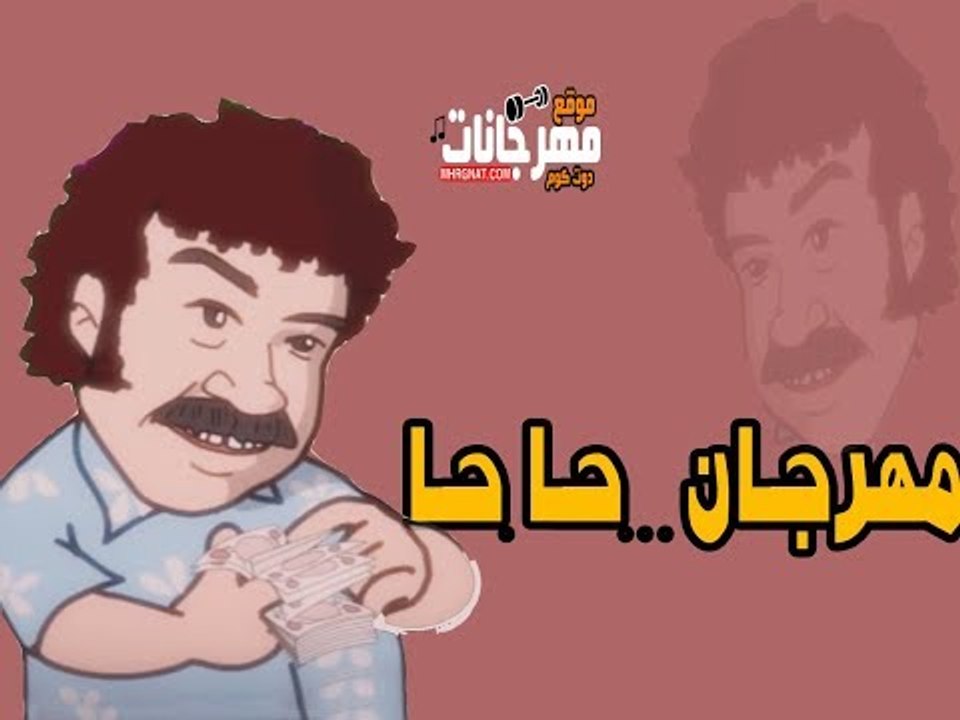 مهرجان حاحا 2018 |  امير مانو و يوسف السويسي   و شمس المتادور  | كلمات امير مانو | توزيع احمد موحا