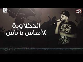 مهرجان ارض الحروب والنار فريق الاحلام الدخلاوية 2018