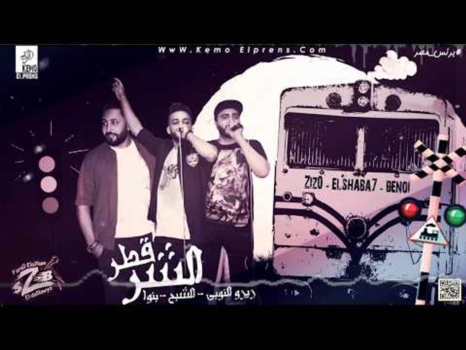 مهرجان قطر الشر فريق الاحلام 2019
