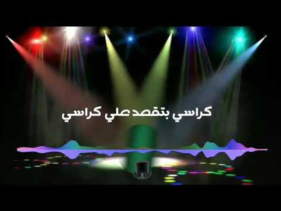 حالة واتس مهرجان سيكو سيكو