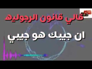 حالة واتس شوفت الصاحب فريق الاحلام الدخلاوية