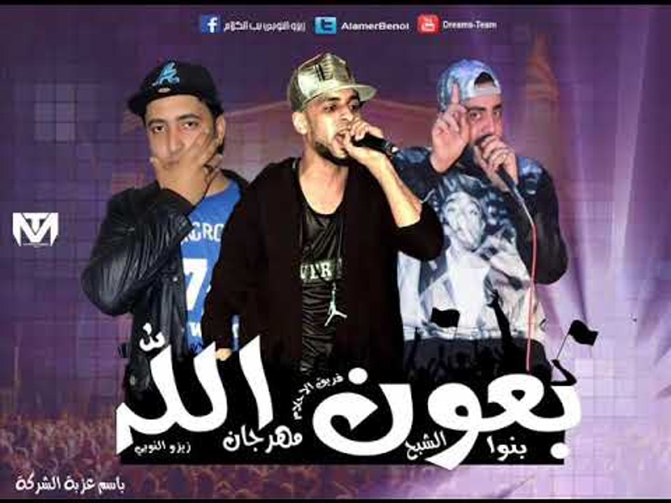 مهرجان بعون الله فريق الاحلام الدخلاوية 2018