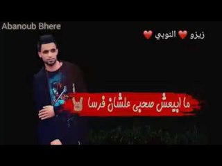 حالة واتس عشت عمرى عشان فرصة فريق الاحلام الدخلاوية