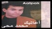 Mohamed Mohy - Ta'ban Ya Alby / محمد محي - تعبان يا قلبي