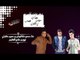 اغنية ناقص عمر | حسن شاكوش و عمرو عنكيلي | توزيع مادو الفظيع 2016| #Na2es #3omr #Shakosh