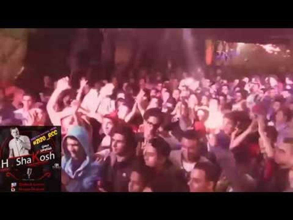 حسن شاكوش في العمرانية | مع التراس اهلاوي | خارب الفرح مع اغاني الالتراس 2015