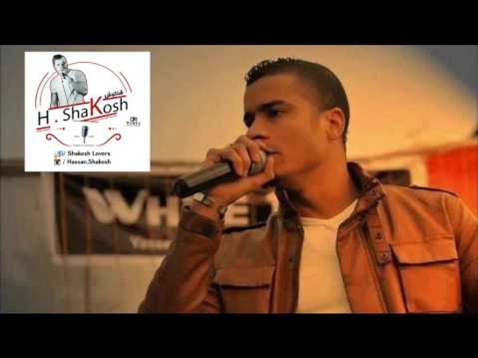 ديمو انت ابتديت | حسن شاكوش | قديم بس جامد