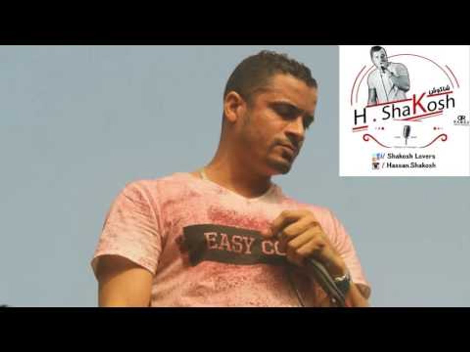 مهرجان انتش و ارعش | حسن شاكوش و هيصه و حلبسة و...