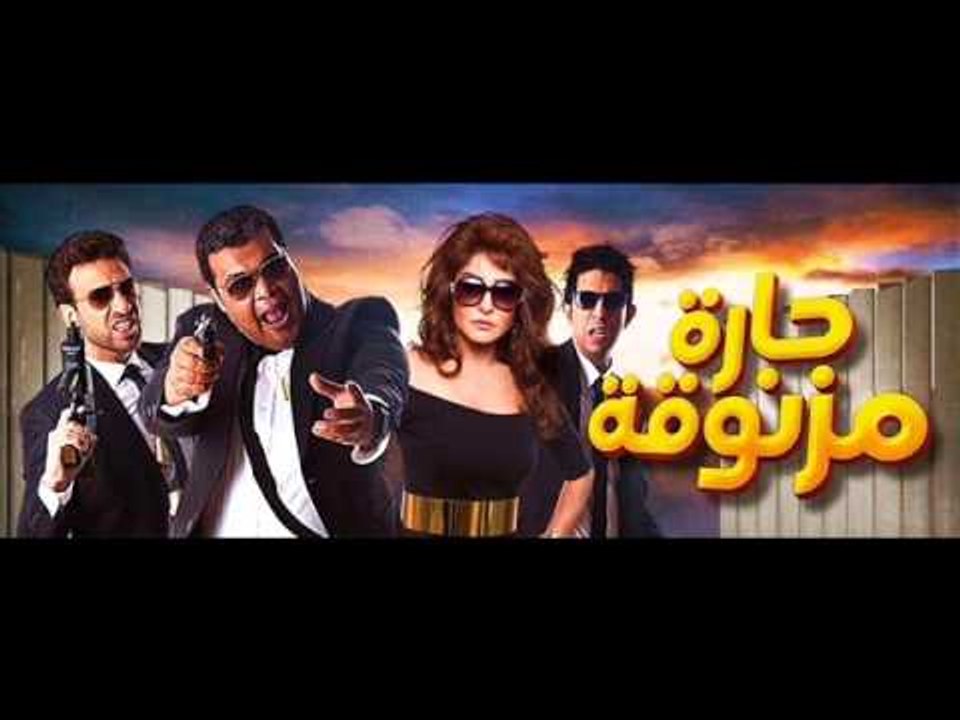 مهرجان فيلم حارة مزنوقة غاندى و الجنتل توزيع غاندي 2015