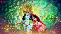 Aarti Kunj Bihari Ki | आरती कुंज बिहारी की | Zee Music Devotional | Krishna Aarti with Lyrics