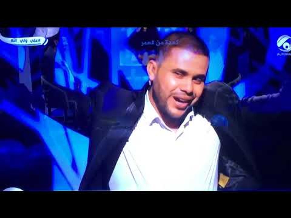 الشاعر محمد الاعاجيبي  برنامج كعده من العمر  قص...