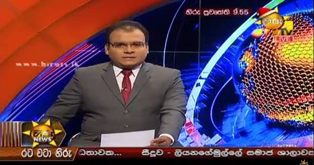 Hiru 9.55pm Sinhala News - 19th December 2018