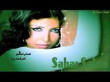 سحر سالم  - اعرفك بيا