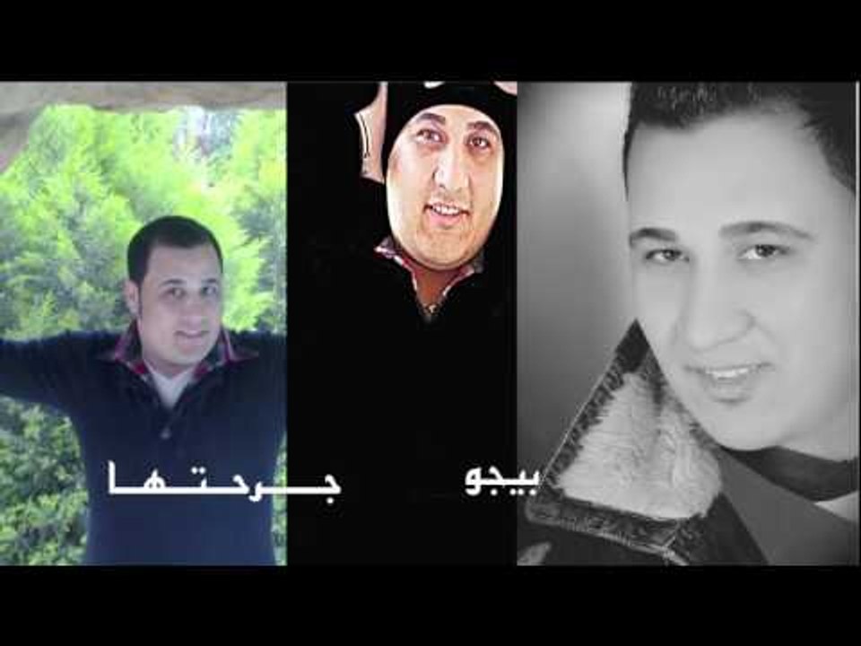 بيجو     -   جرحتها