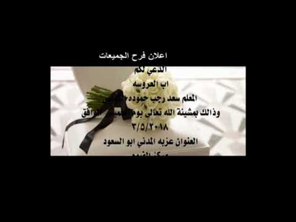 صابر الجميعي  اعلان الجميعات