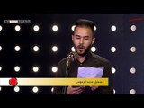 المتسابق محمد الفرطوسي - المرحلة الثانية | برنامج منشد العراق | قناة الطليعة الفضائية