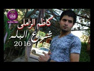الشاعر كاظم الزاملي:::شراع البلم.....2016