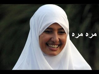 الفنان حسن السعيطي  مرة مرة   للتواصل مع الفنان 01157733661