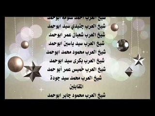 اعلان فرح  الضعفا يونس السعيطي