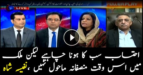 Nafeesa Shah demands indiscriminate accountability in country