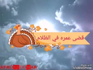 حالة واتس ام بتبكي فريق الاحلام الدخلاوية