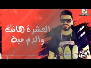 مهرجان راجعين بإزالة فريق الاحلام الدخلاوية 2018