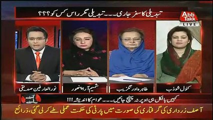 Opposition Mujhay Apni Phupo Ka Larka Samajhti Hai,, Noor ul Arfeen