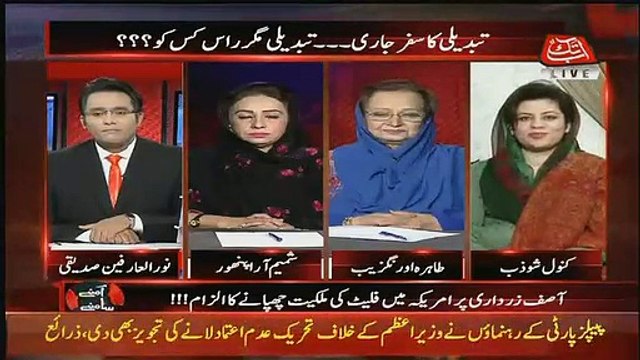 PTI Member Shozib Kanwal Badly Insult Noor Ul Arfeen,,