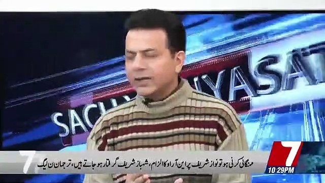 Sach Ya Siyasat – 19th December 2018