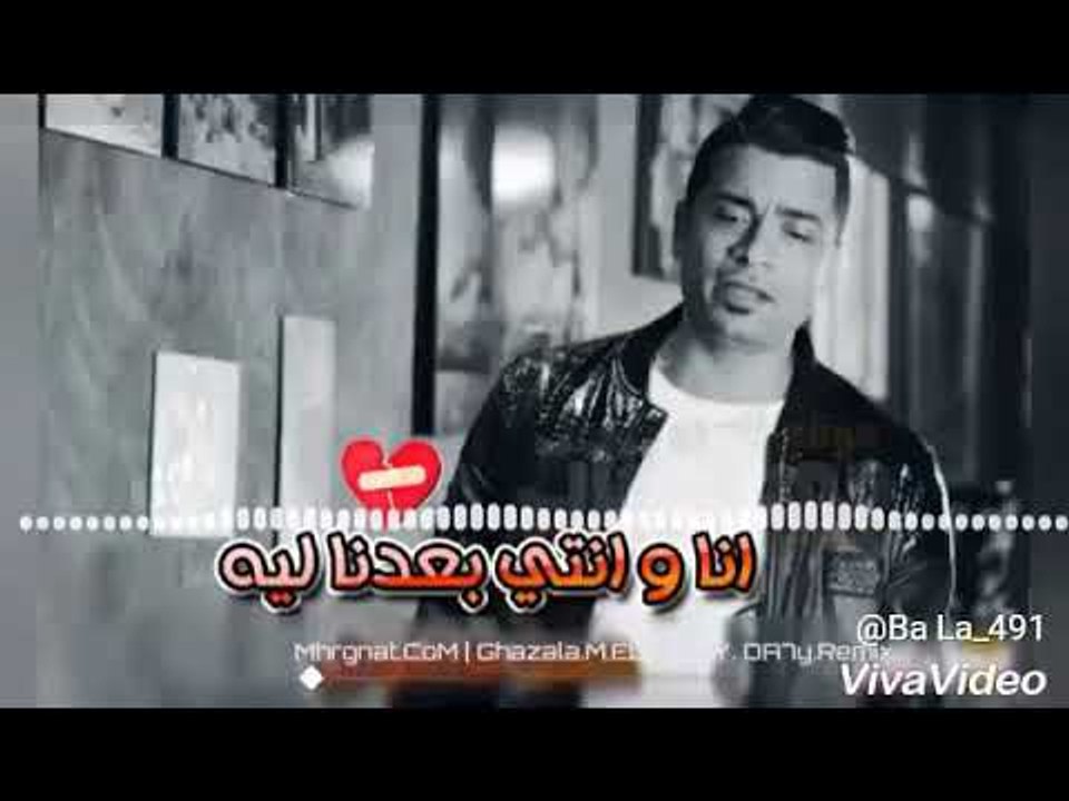 حسن شاكوش تعبت في بعدي عنك مزيكا مادو الفظيع