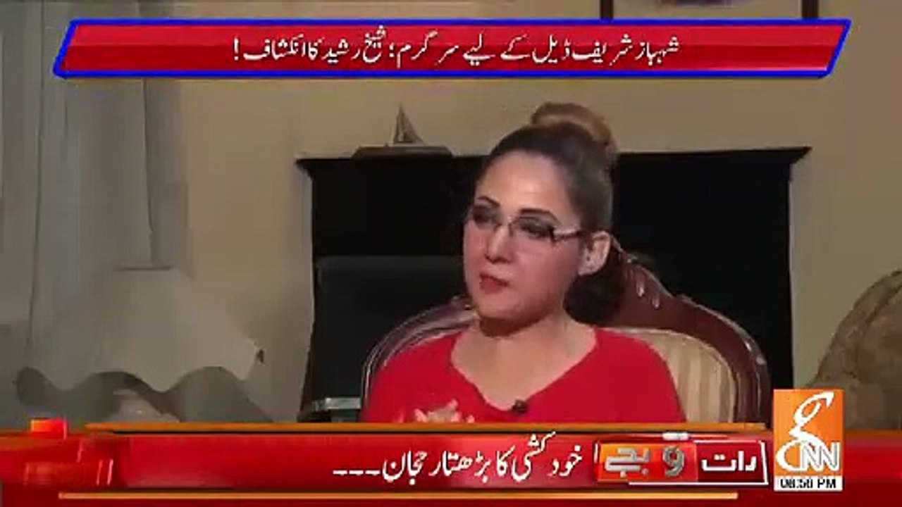 Do You Still Want To Become Information Minister.. Sheikh Rasheed Response
