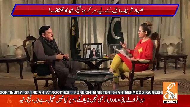 Who Is Trying To Get NRO For SHahbaz Sharif & Is Nawaz Sharif On Board On It.. Sheikh Rasheed Reveals Inside Information