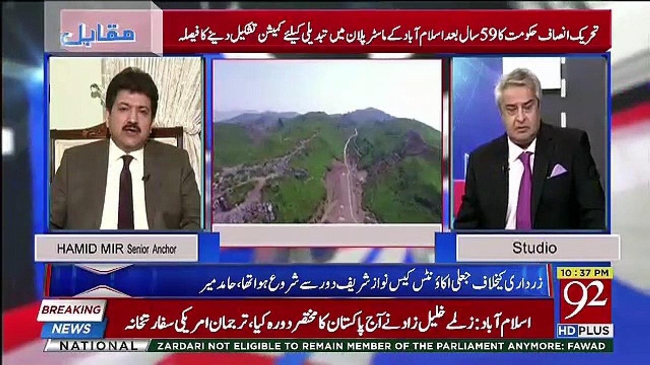 Qauid e Azam University Ki Zameen Par Kis Ka Qabza Hai -Hamid Mir