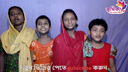 jodi rat pohale sona jeto bongobondhu more nai by Mim যদি রাত পোহালে শোনা যেত মীম, ঝুমা, লামিয়া