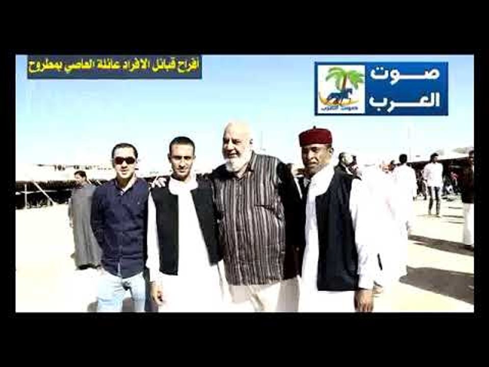 ابو سته في فرح عيت العاصي مطروح عيت العاصي