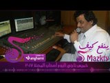 خميس ناجي - حليم العرب | ينفع كيف 2017  عيد الاضحى