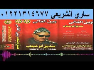 بوعبعاب شدي حيلك