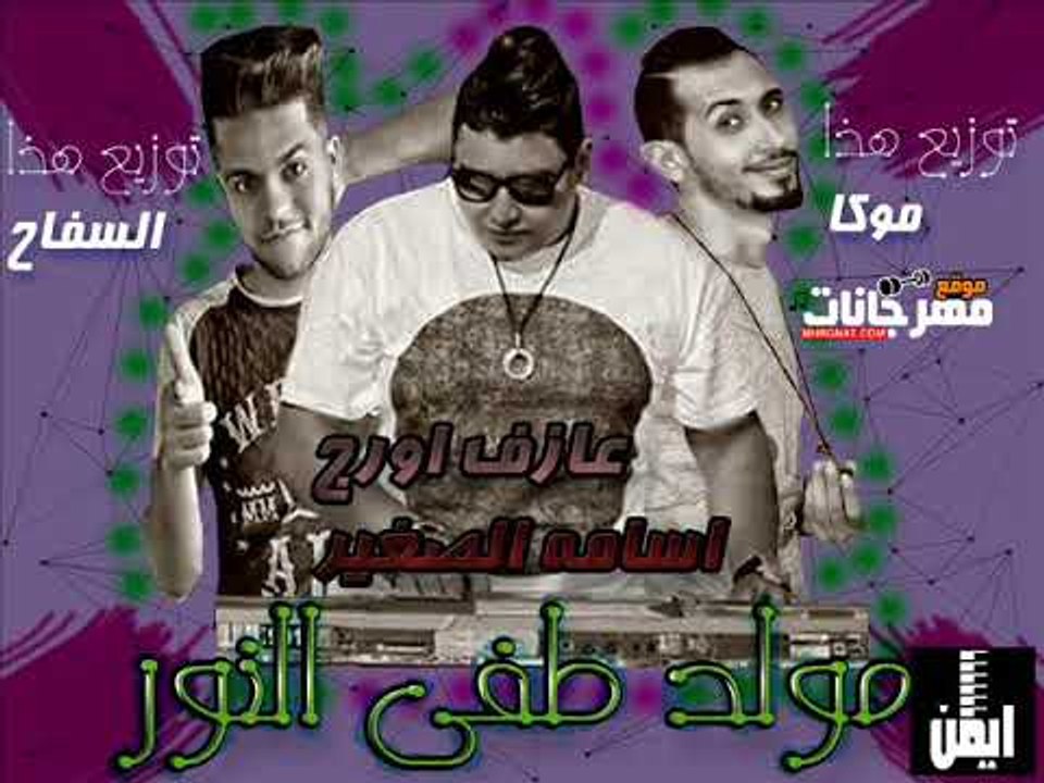 مولد طفي النور |  عازف اورج اسامه الصغير  | توز...