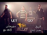 مهرجان لت جو  LET GO  |  غناء | شهاب فيجو محمود فراتلي خالد لولو | توزيع خالد لو لو 2017