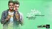 اغنيه ليه يا قلبي ليه غناء احمد فرانكو توزيع مادو الفظيع 2019