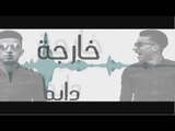 اغنية فرح قلبى - غناء كريم ديسكو و أحمد مدكور - من البوم حضن عنيكى - توزيع والحان على سماره 2018