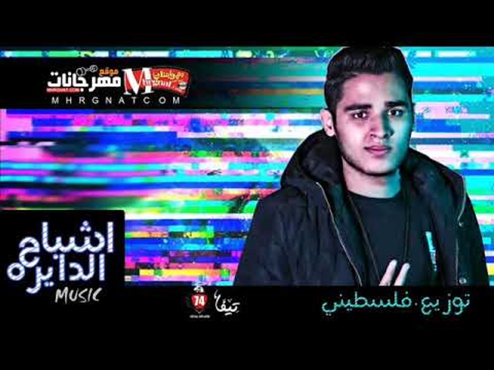 مزيكا  مهرجان اشباح الدايرة |  توزيع ماتادور ال...