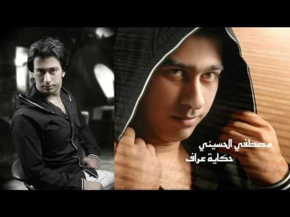 مصطفى الحسينى -  حكاية عراف
