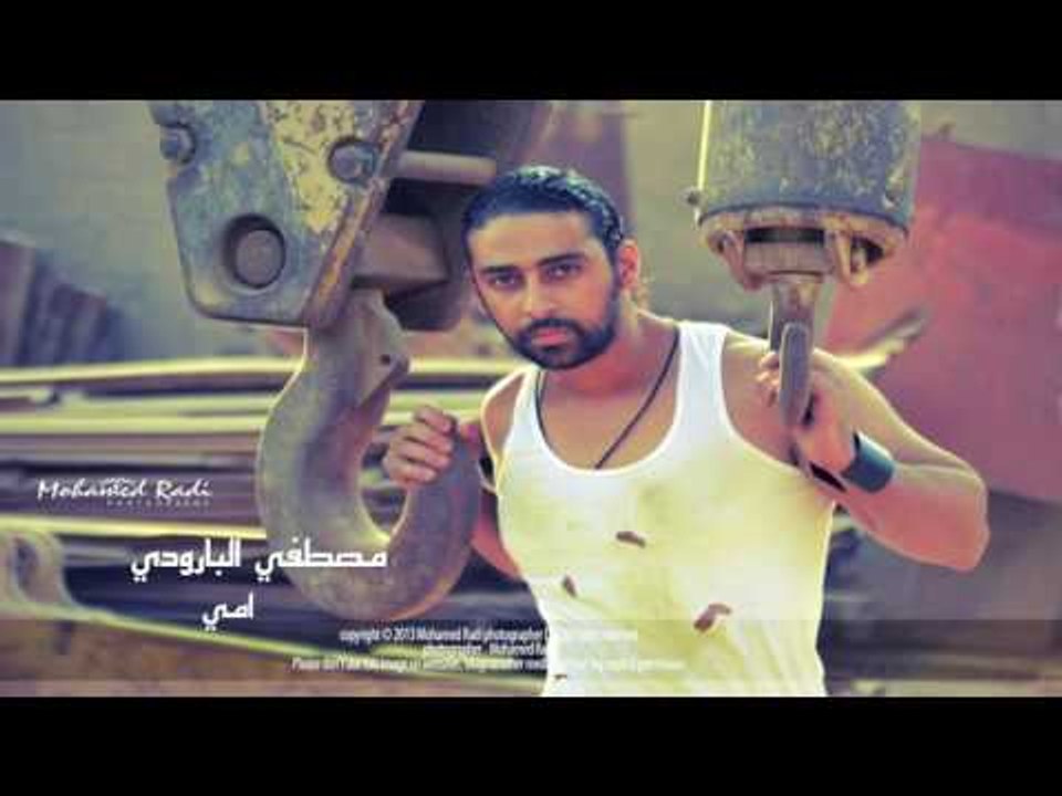 مصطفى البارودى   -      امى