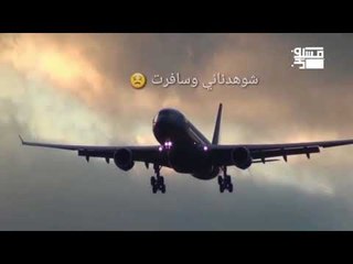 صوت جميل جدا اا كلمات الشاعر بدر عباس اا ما تنهاب 2018